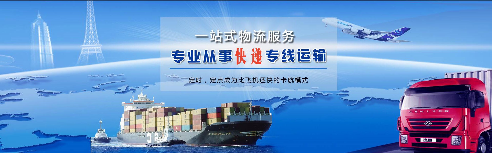 锦江到意大利物流公司-锦江至意大利物流专线-锦江空运到意大利-优时通物流有限公司