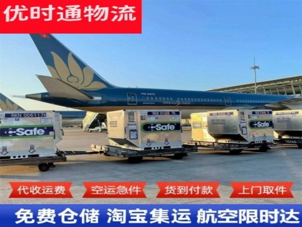 锦江到意大利空运加急专线